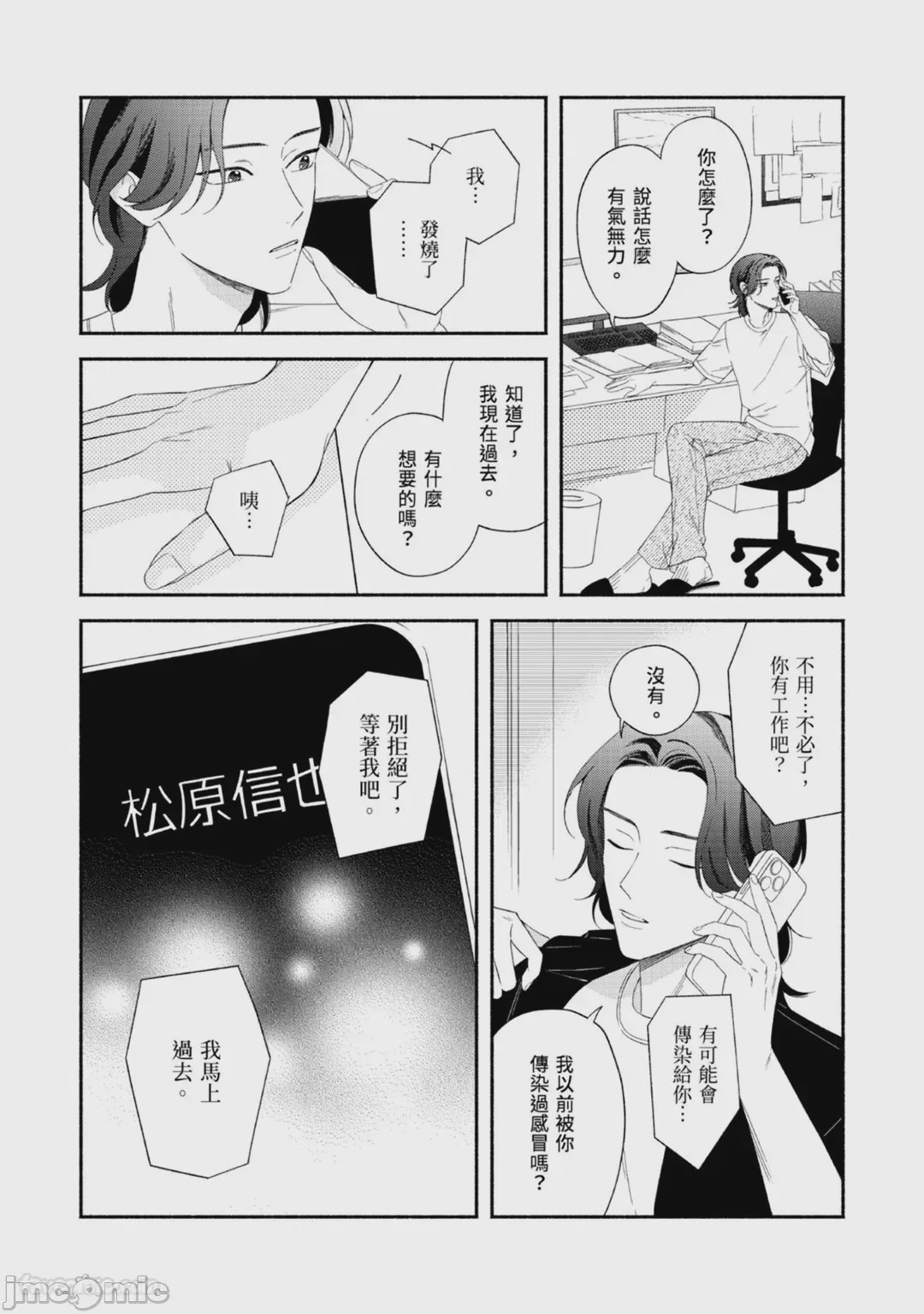 第1话, page 131
