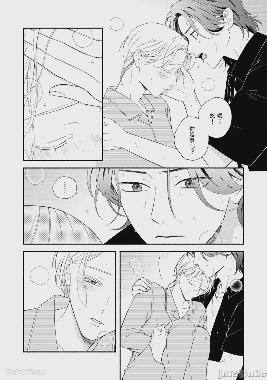 第1话, page 133