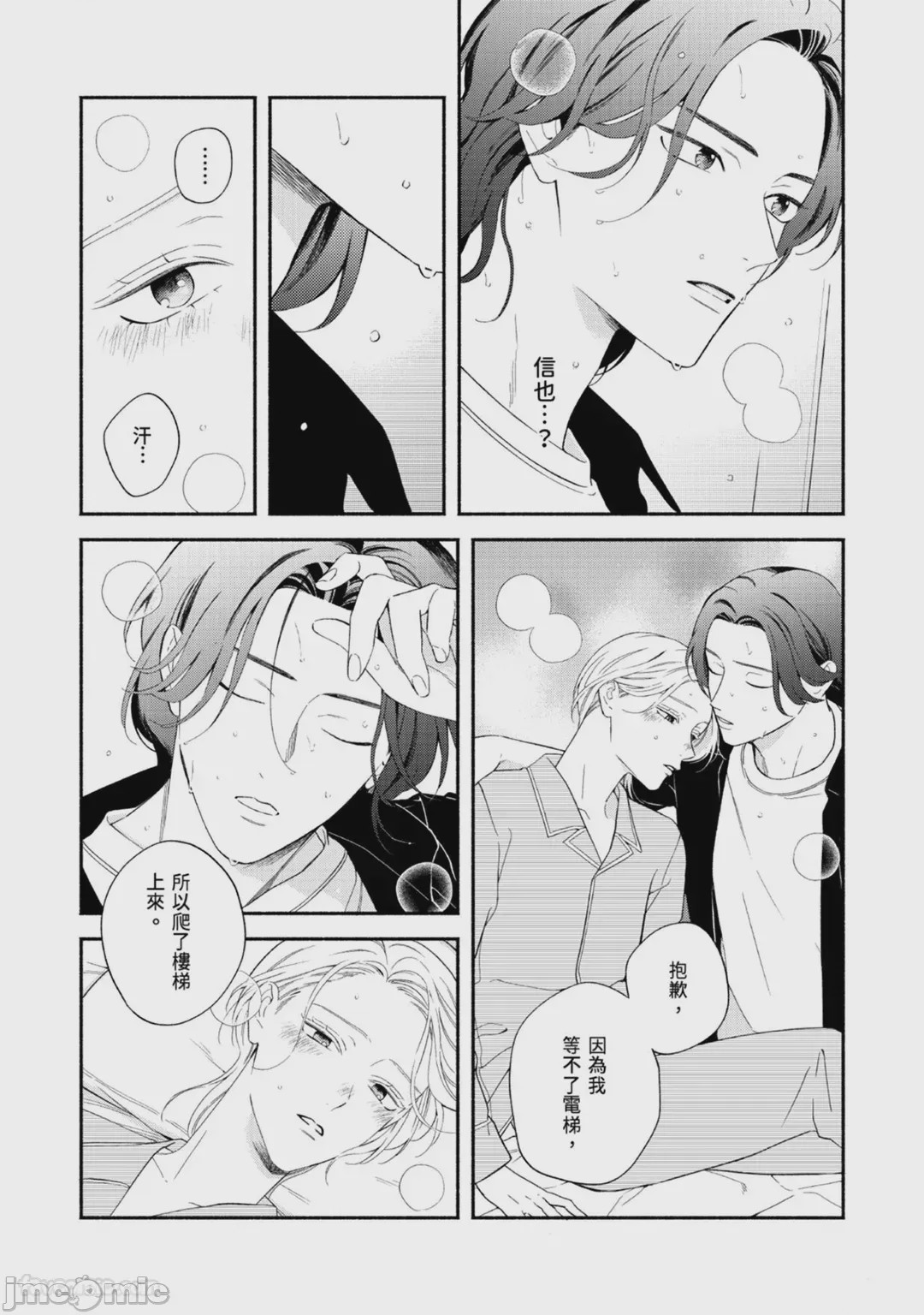 第1话, page 134