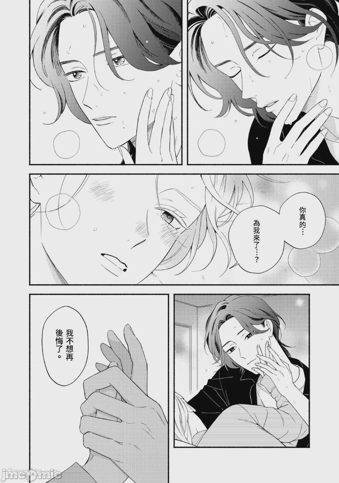 第1话, page 135