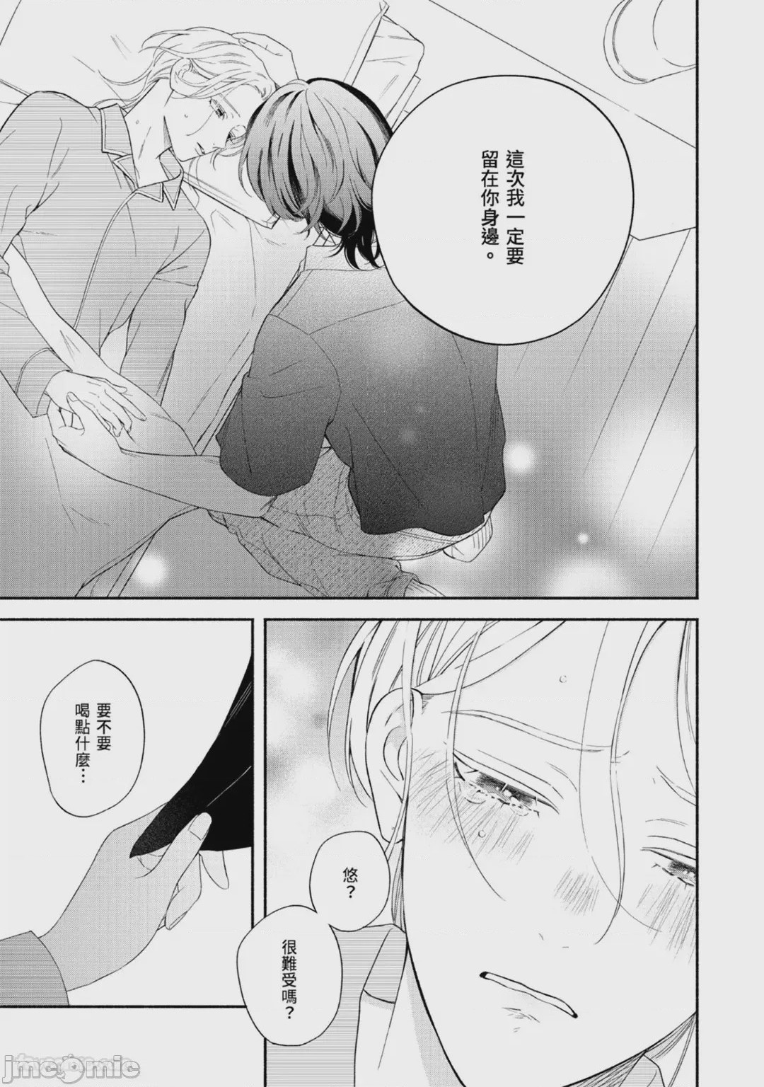 第1话, page 136