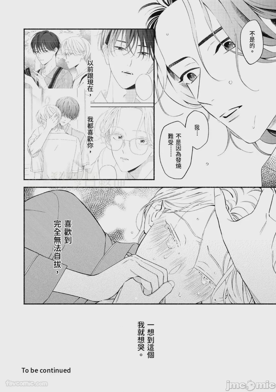 第1话, page 137