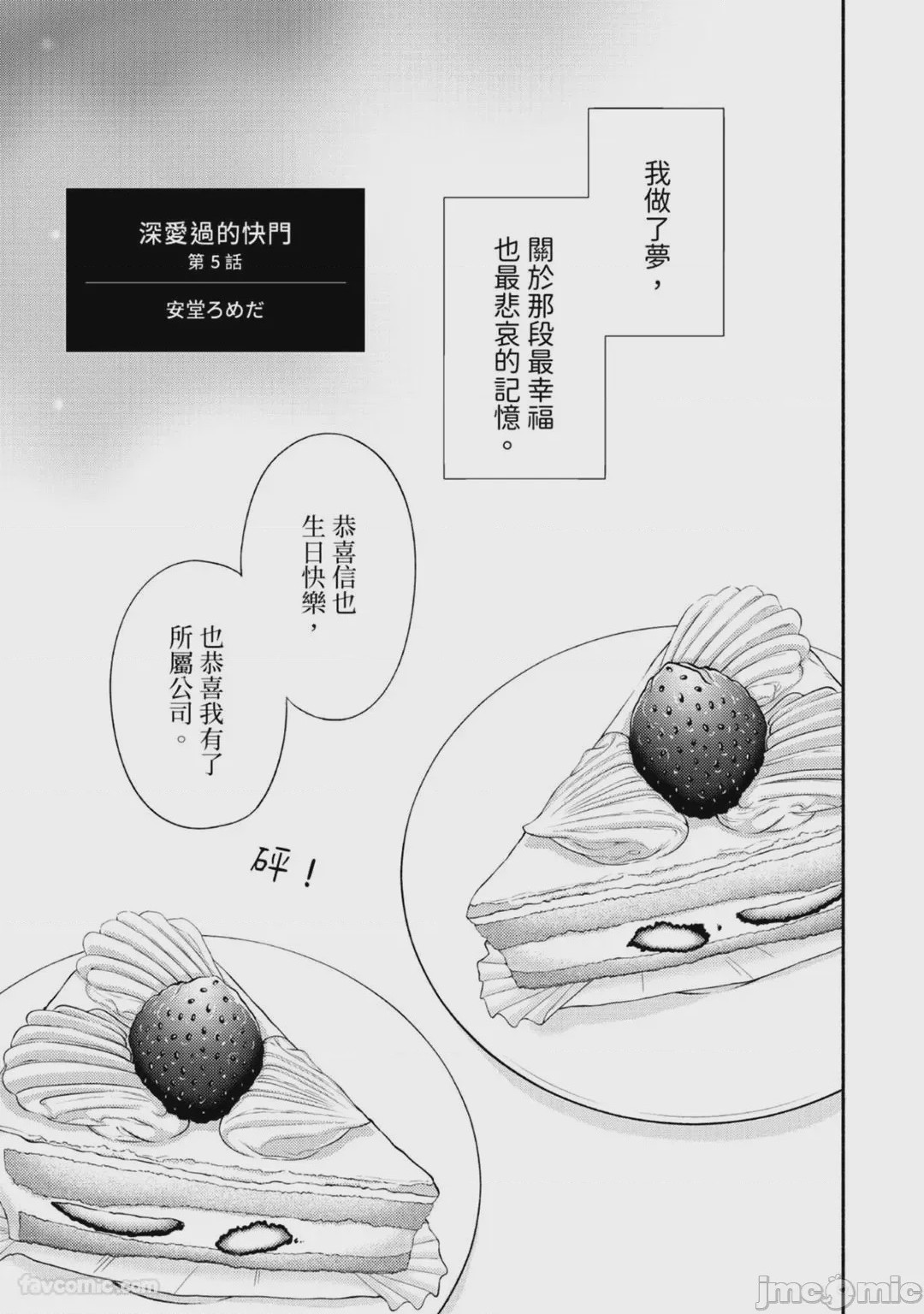 第1话, page 139