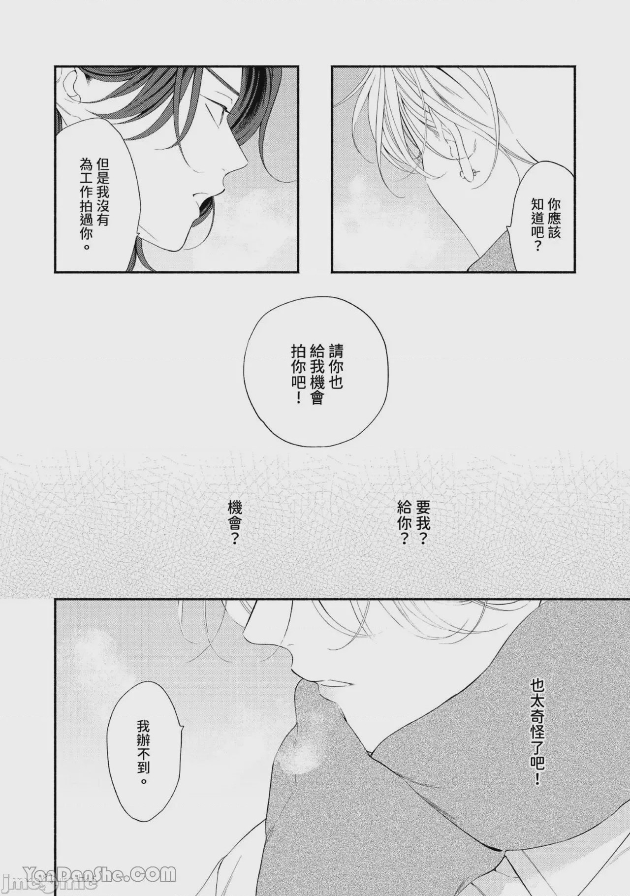第1话, page 15