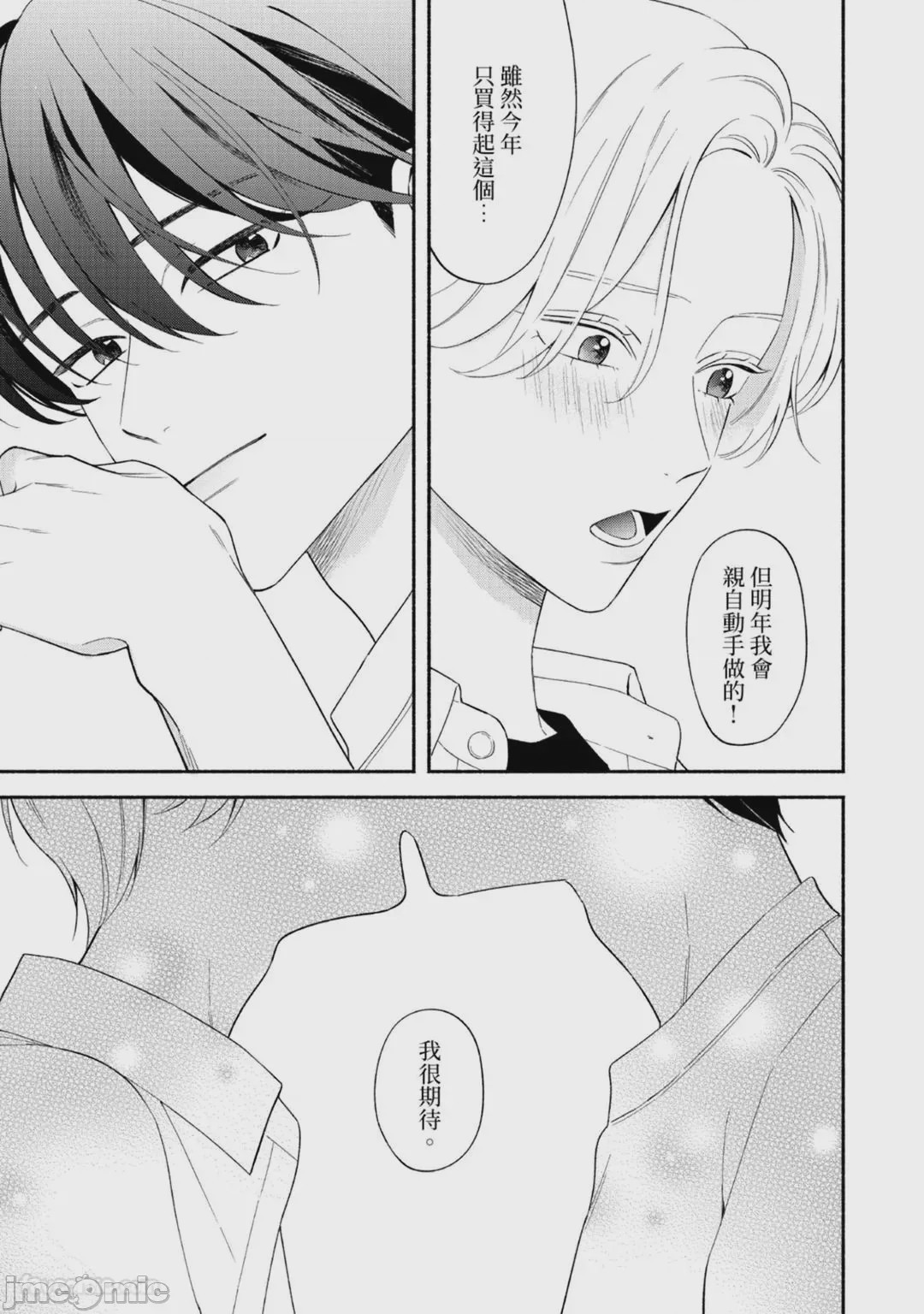 第1话, page 141