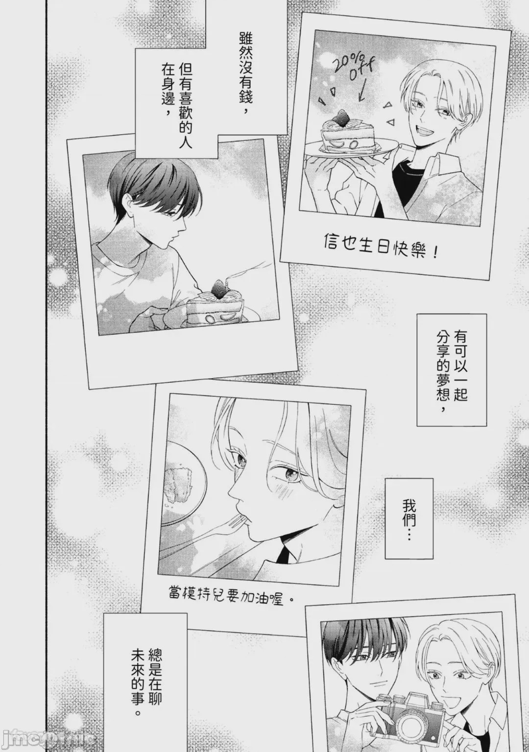 第1话, page 142