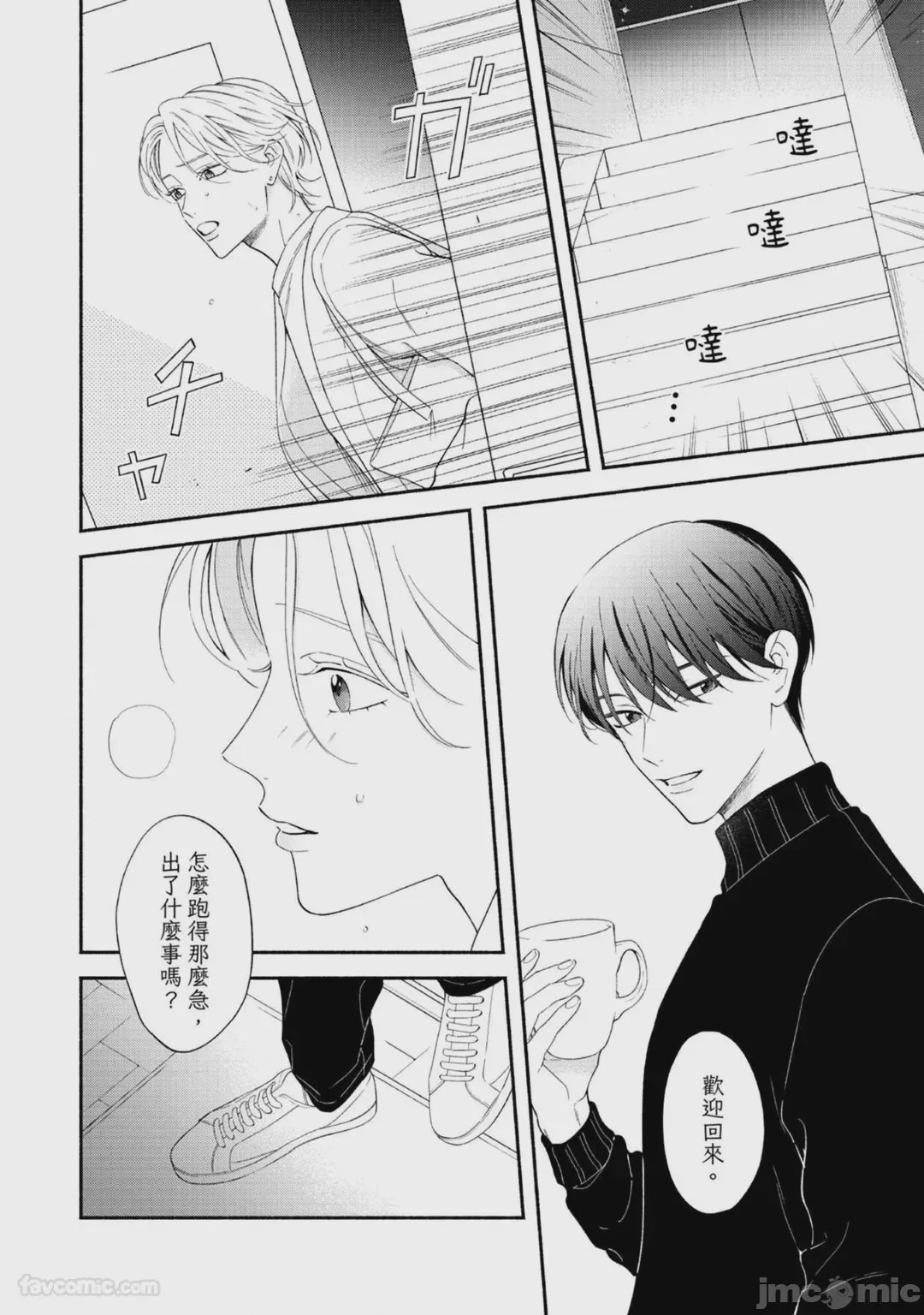 第1话, page 146