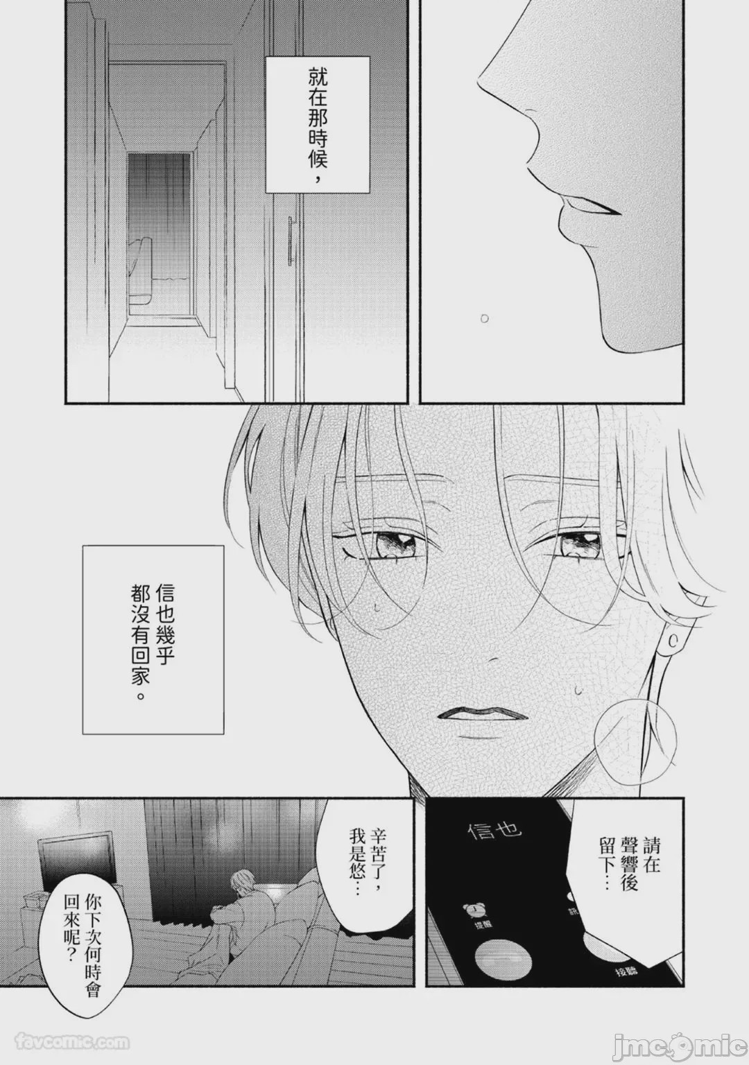 第1话, page 147