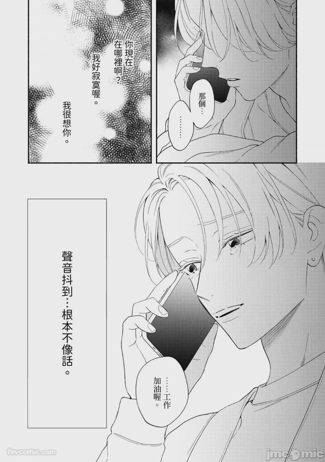 第1话, page 148