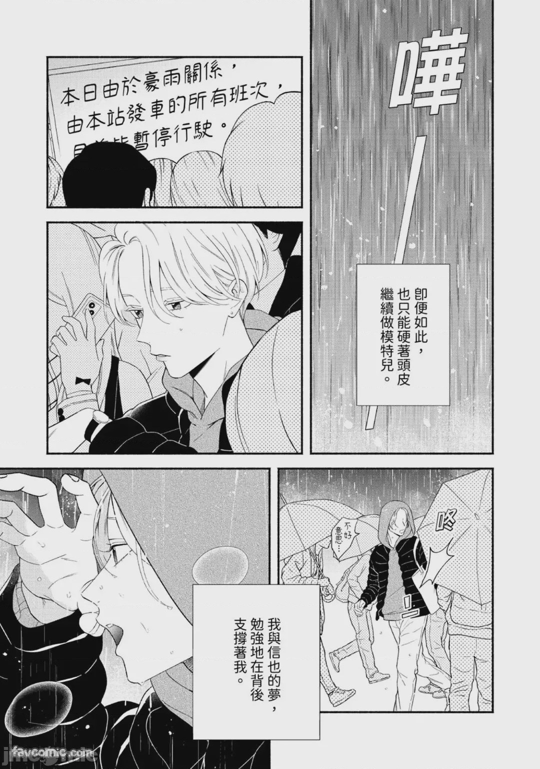第1话, page 149