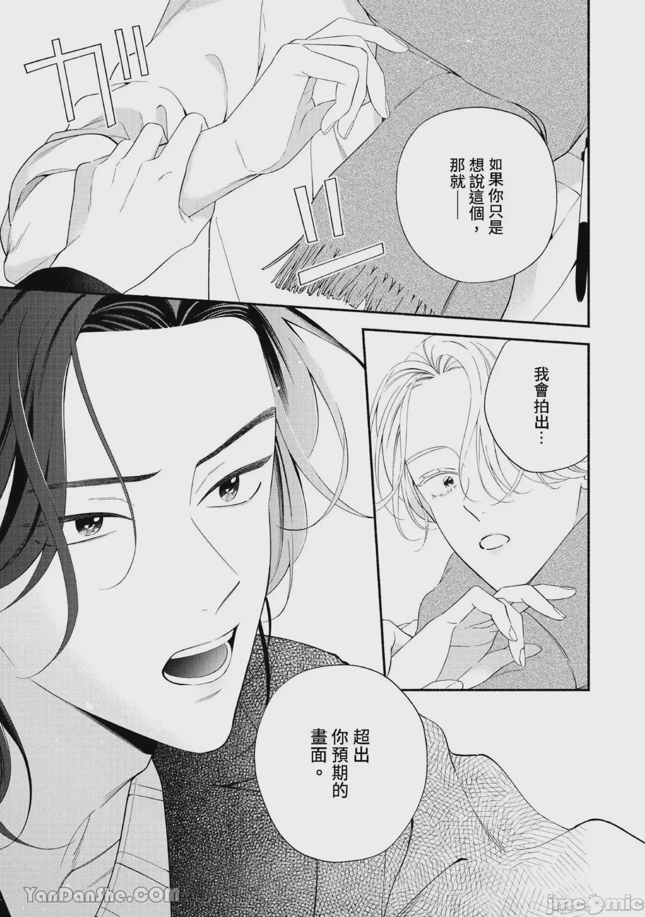 第1话, page 16