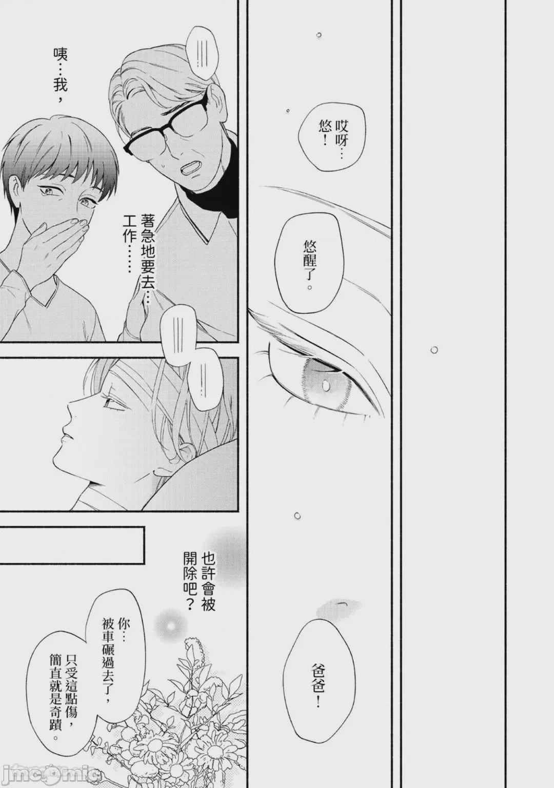 第1话, page 151