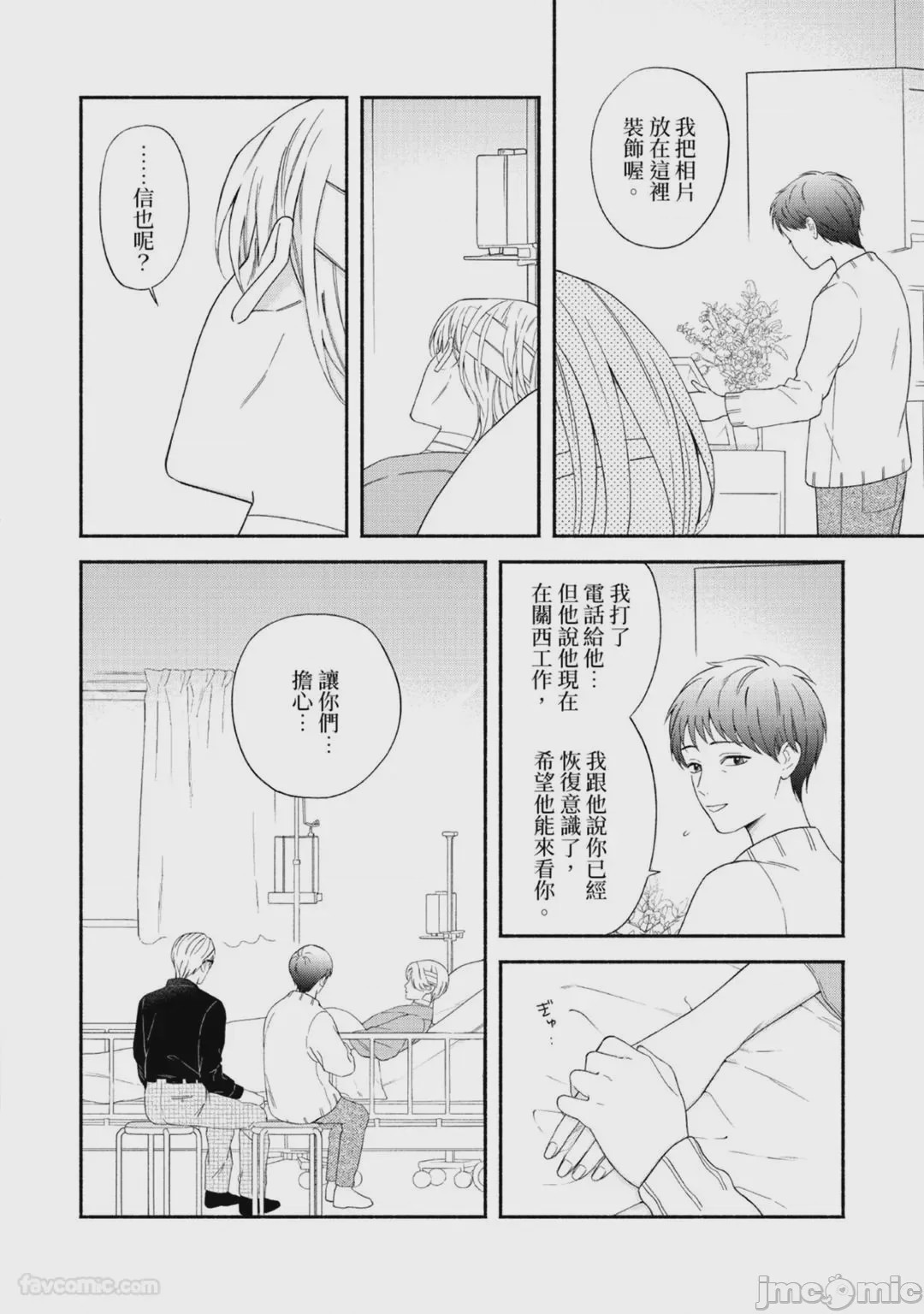第1话, page 152