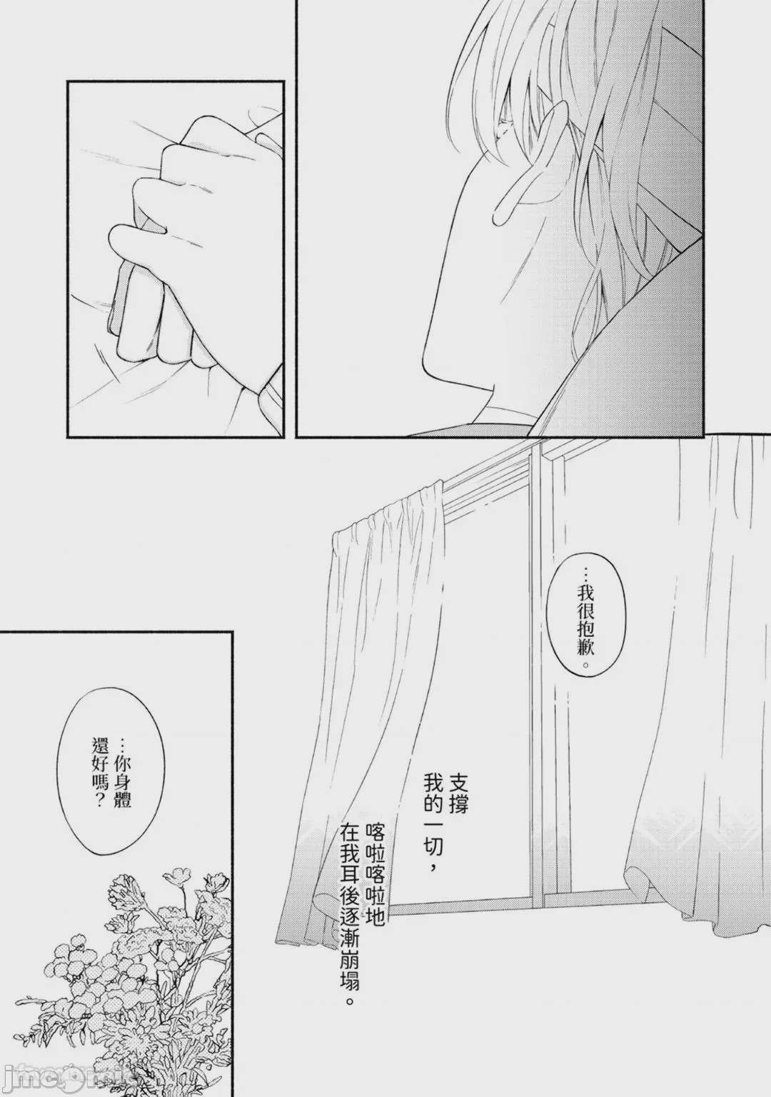 第1话, page 153