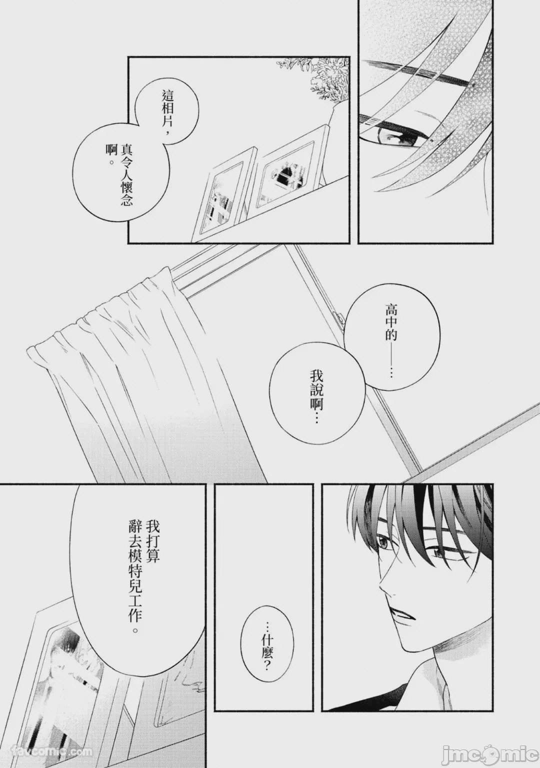 第1话, page 155