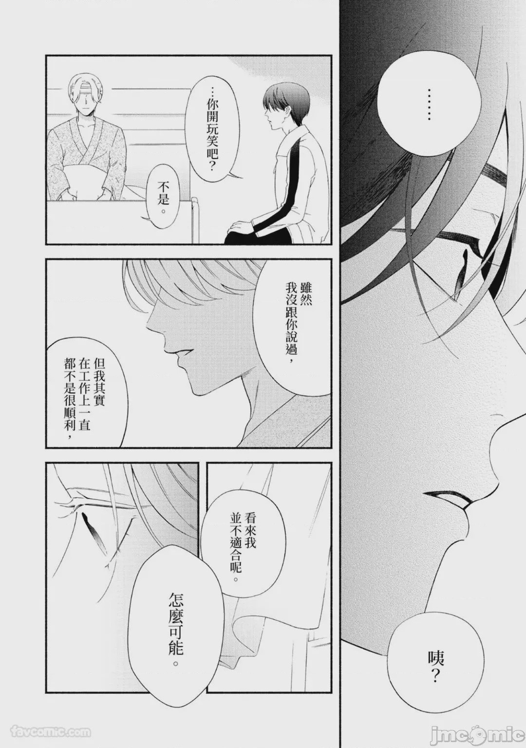 第1话, page 156