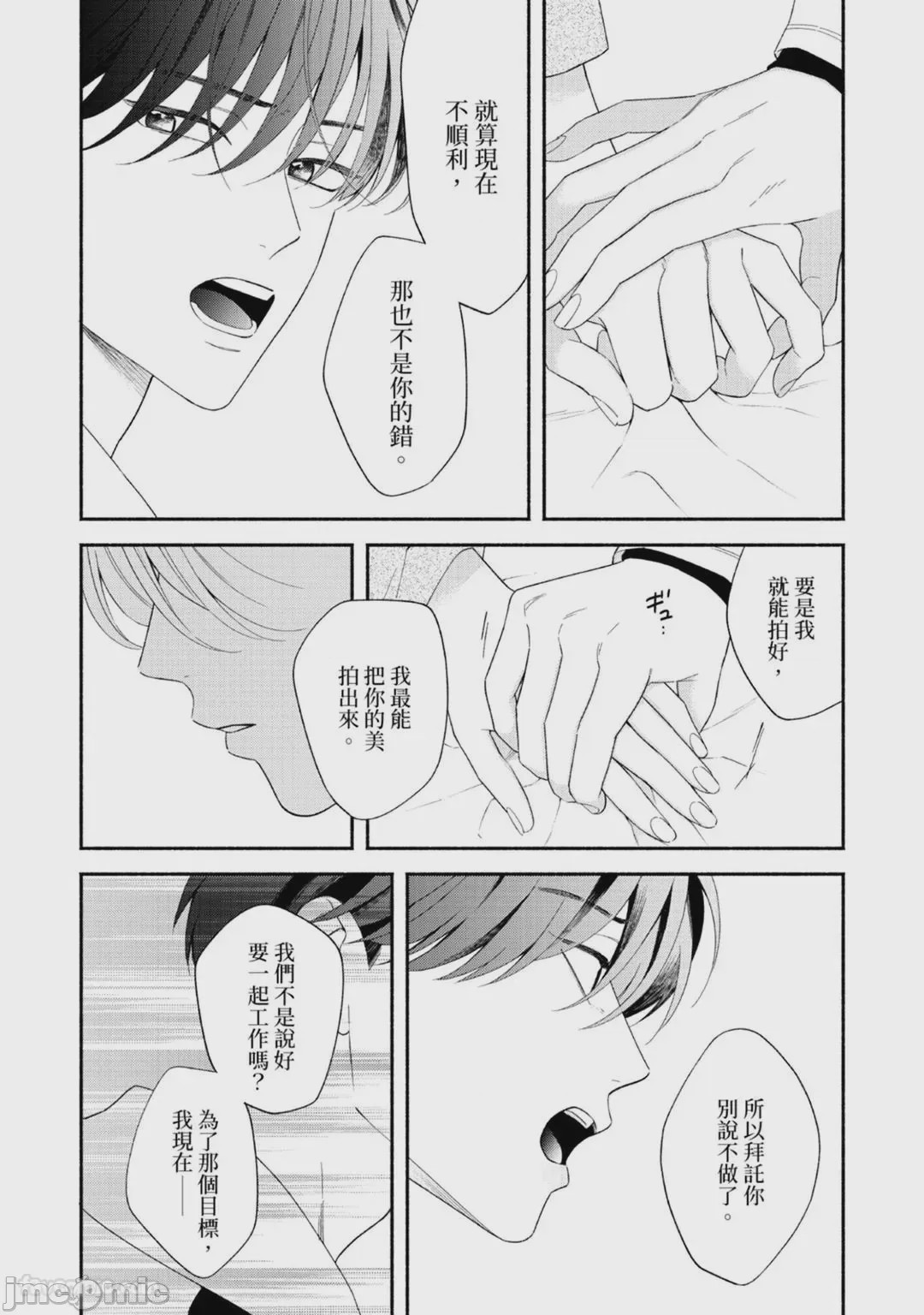 第1话, page 157
