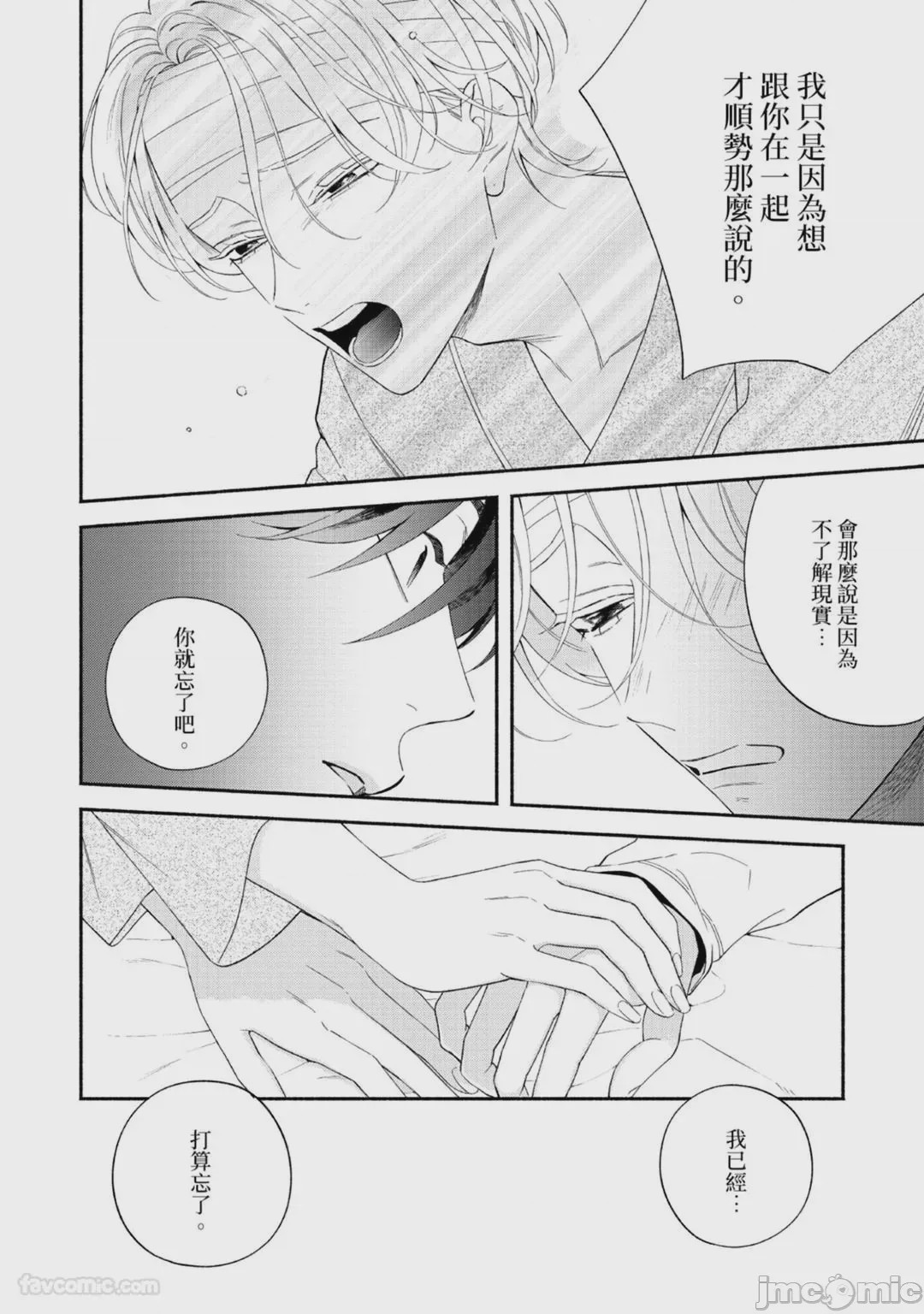 第1话, page 158