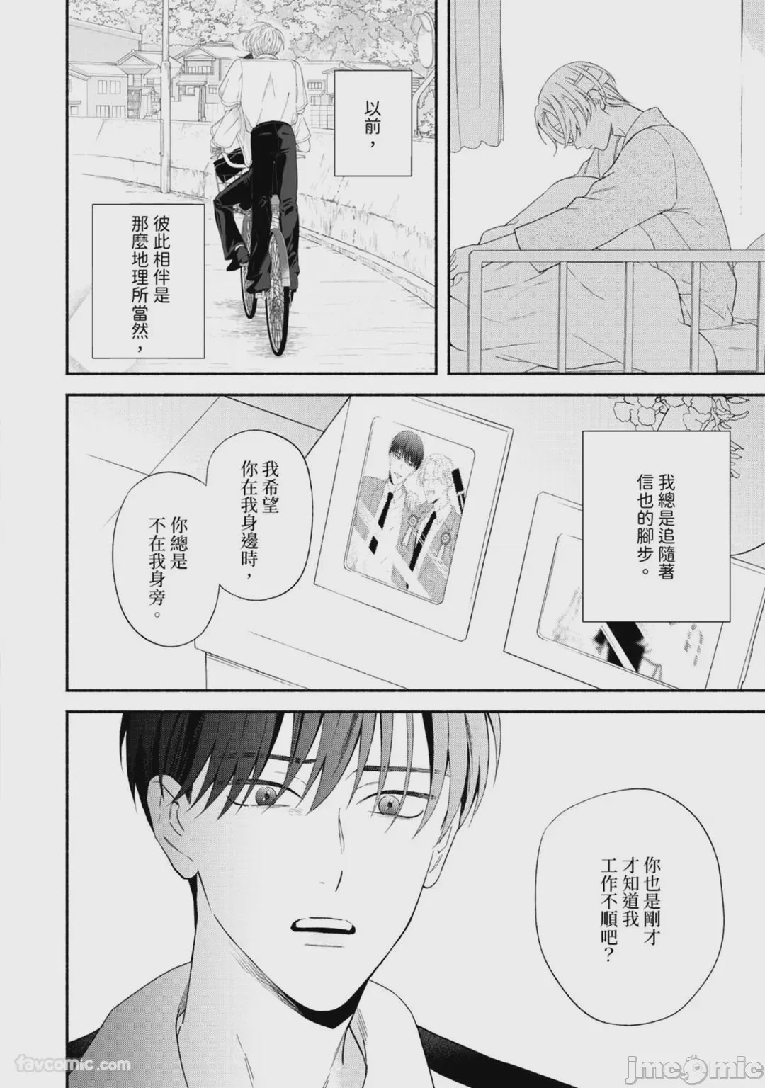 第1话, page 160