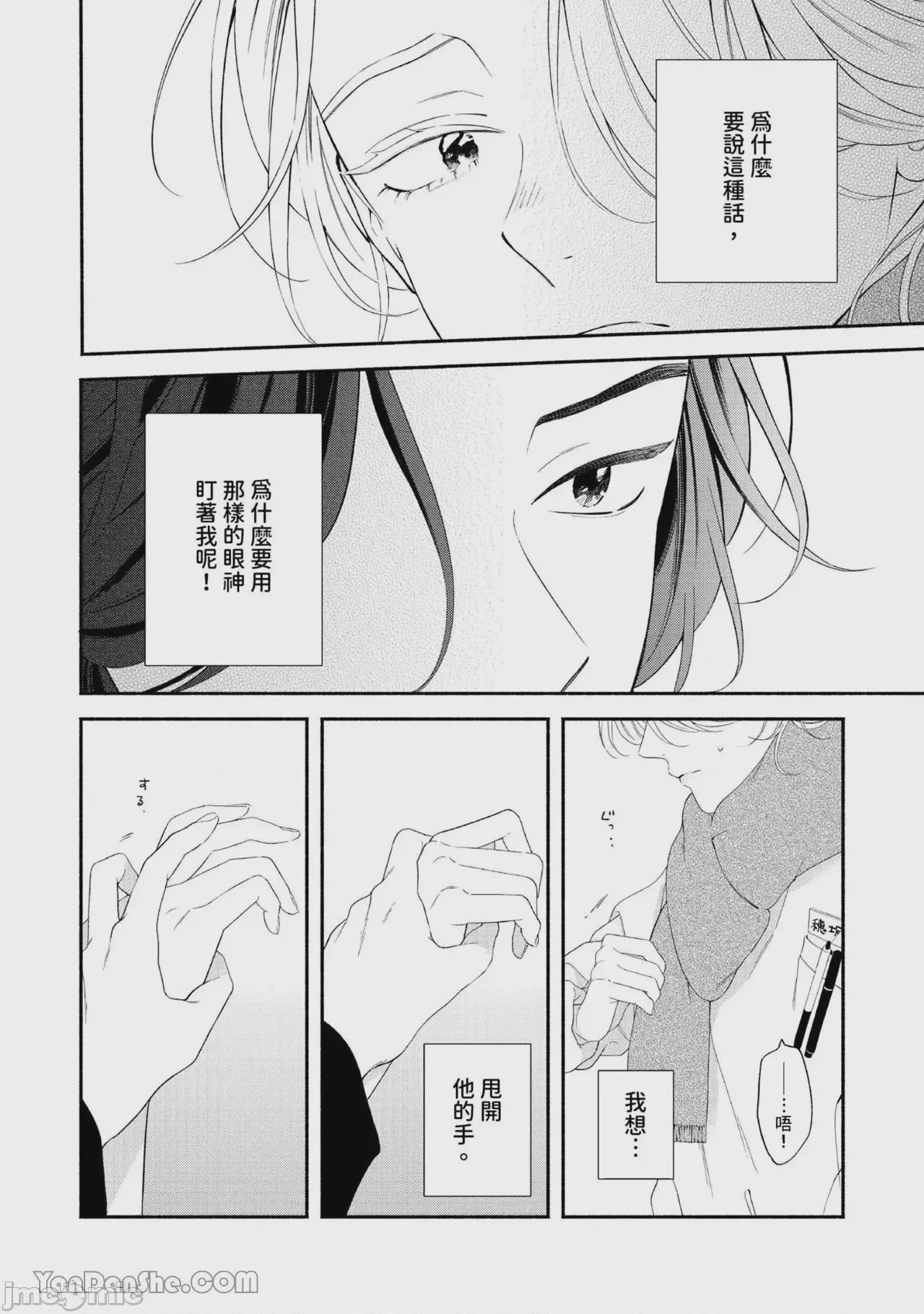 第1话, page 17