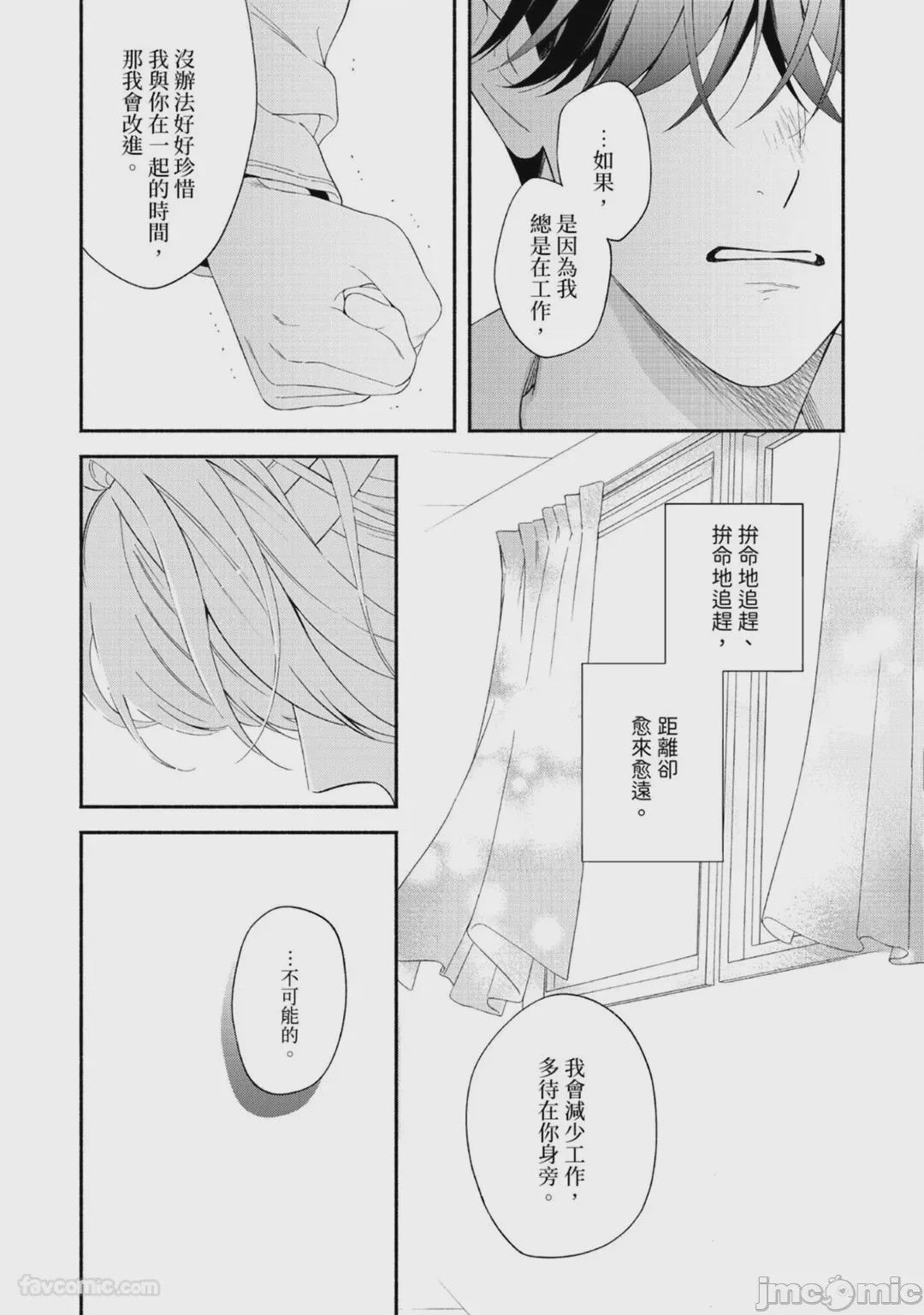 第1话, page 161