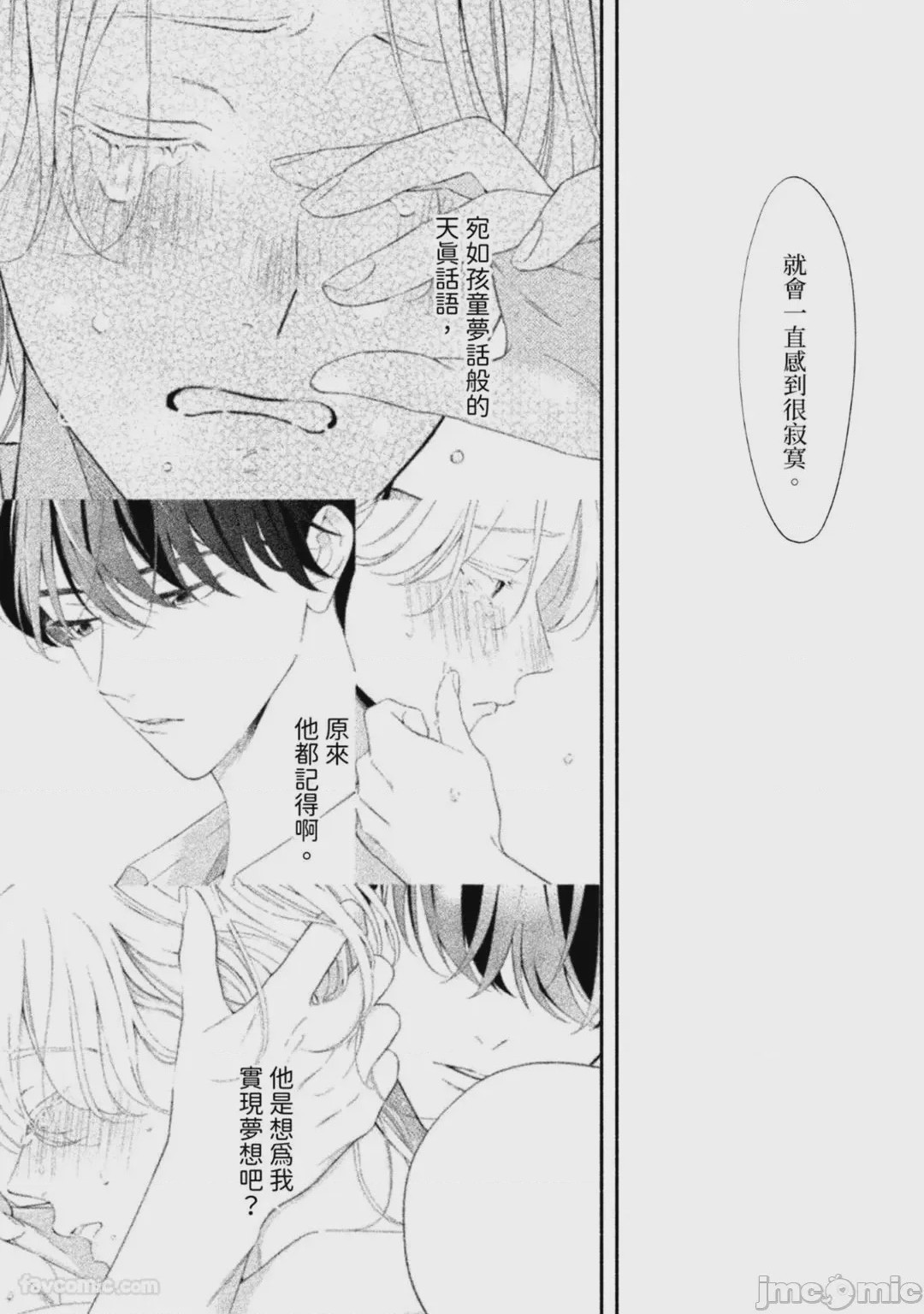 第1话, page 163