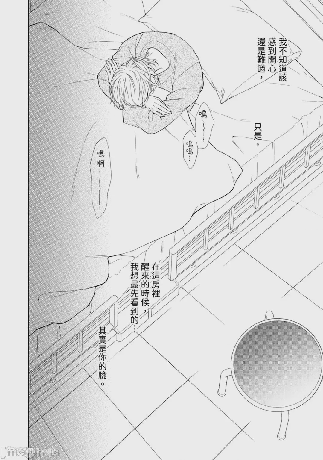 第1话, page 164