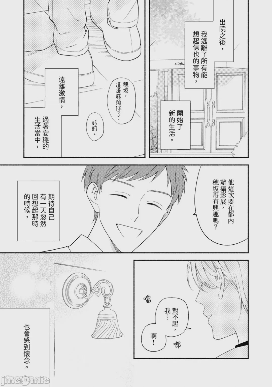 第1话, page 165