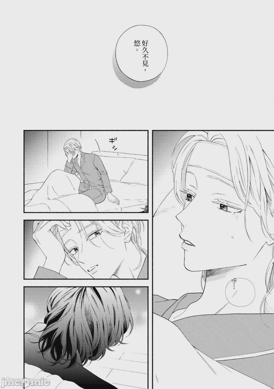 第1话, page 166