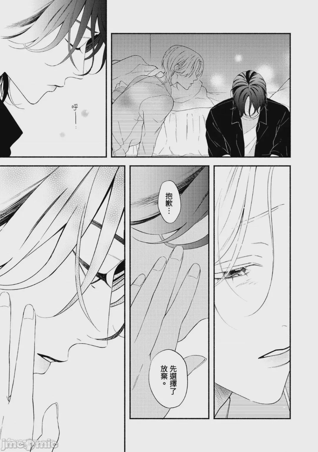 第1话, page 167