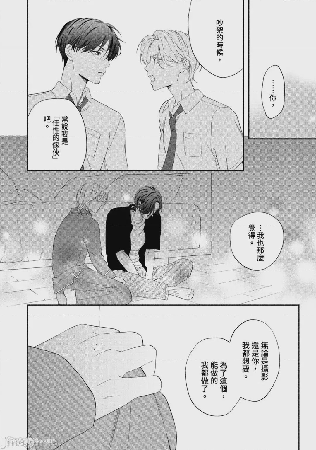 第1话, page 168