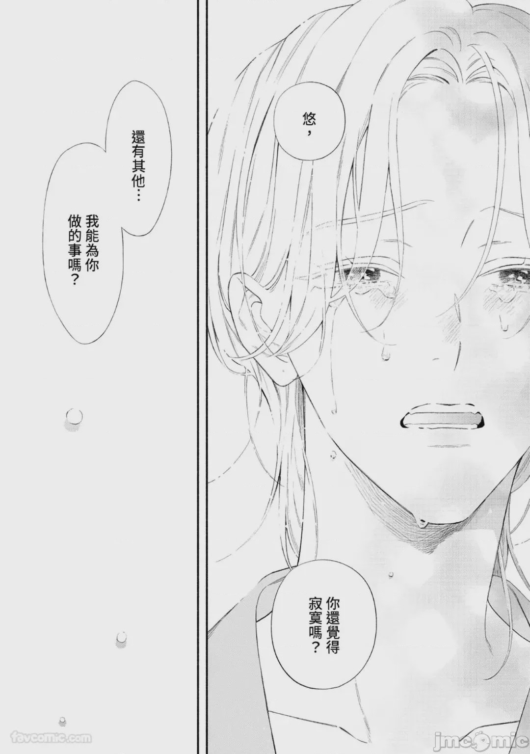 第1话, page 169