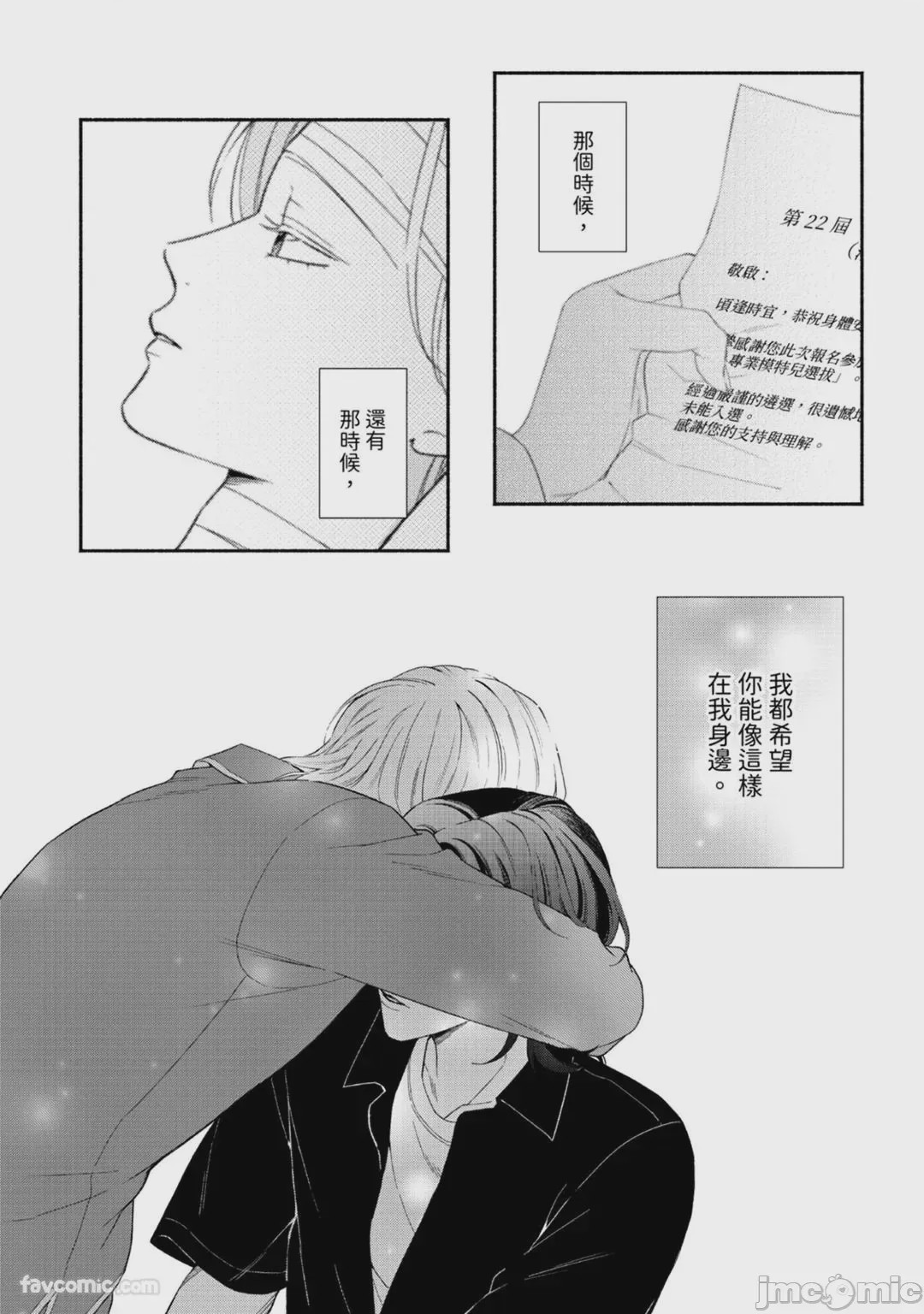 第1话, page 170