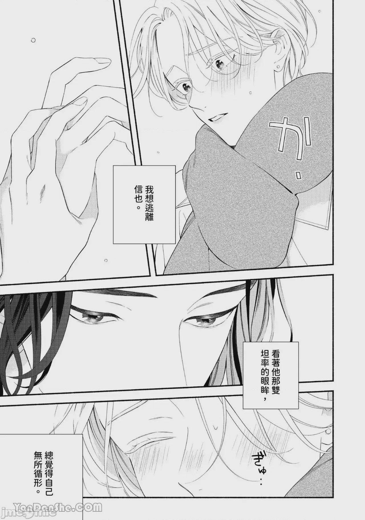 第1话, page 18