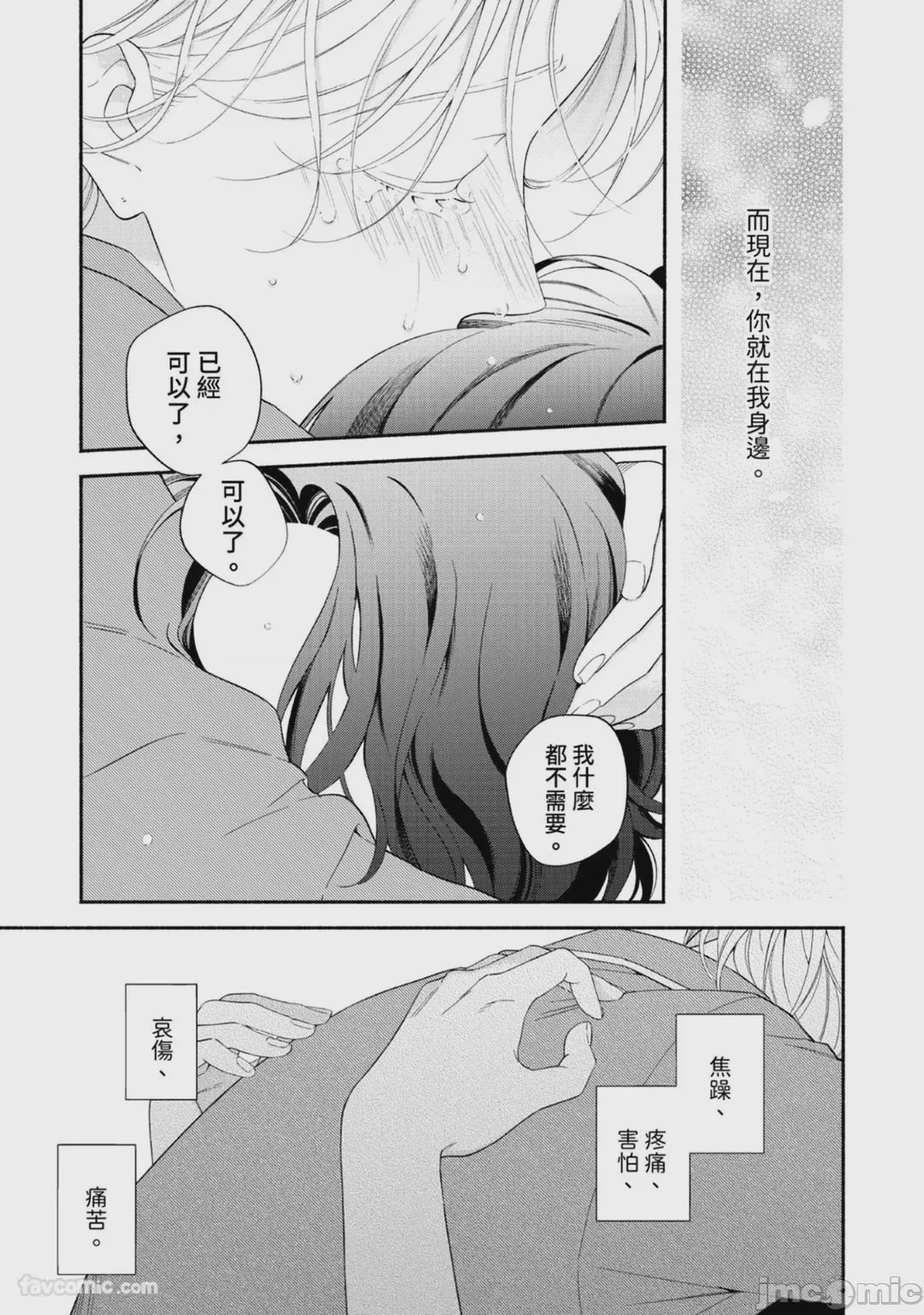 第1话, page 171