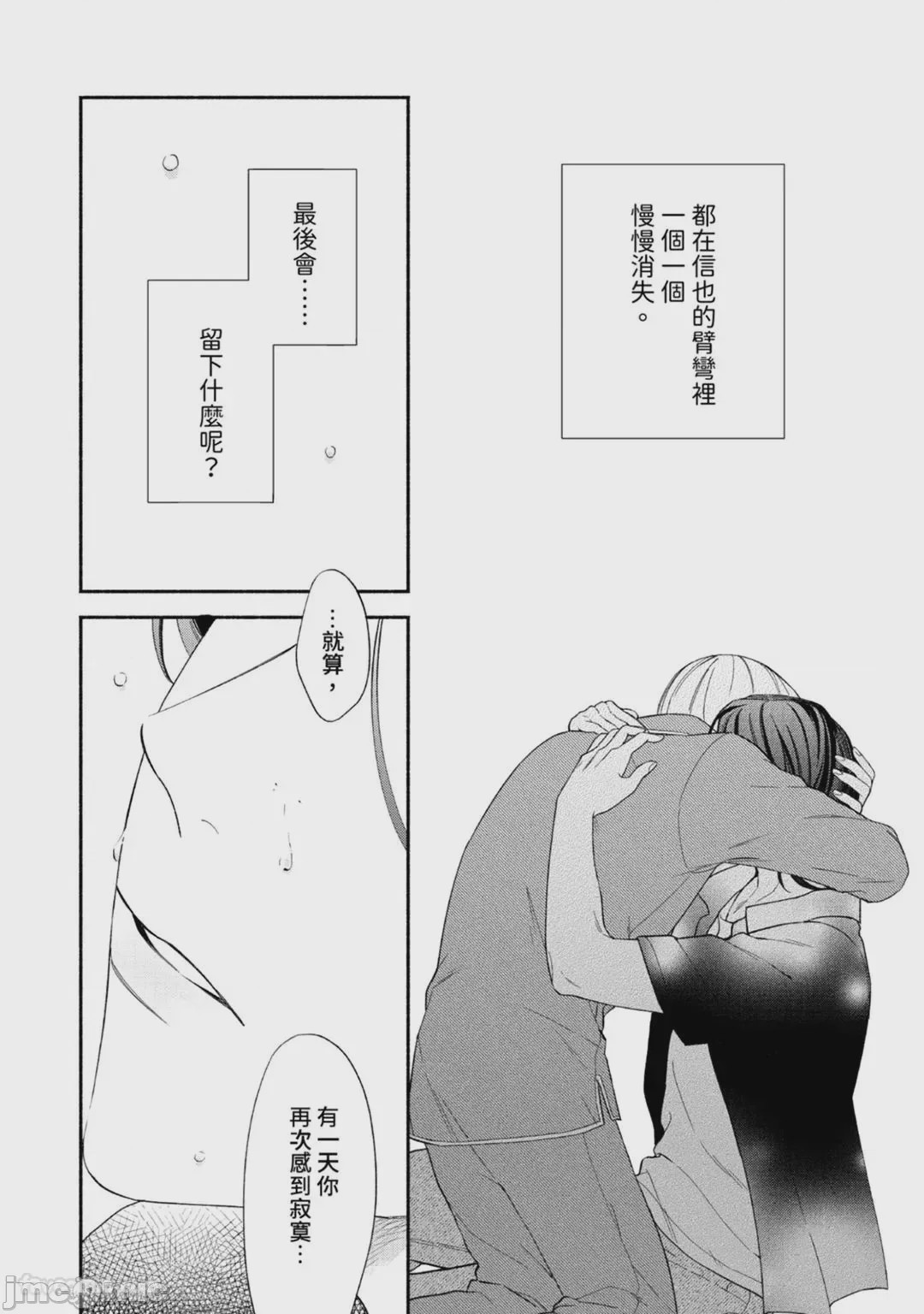第1话, page 172