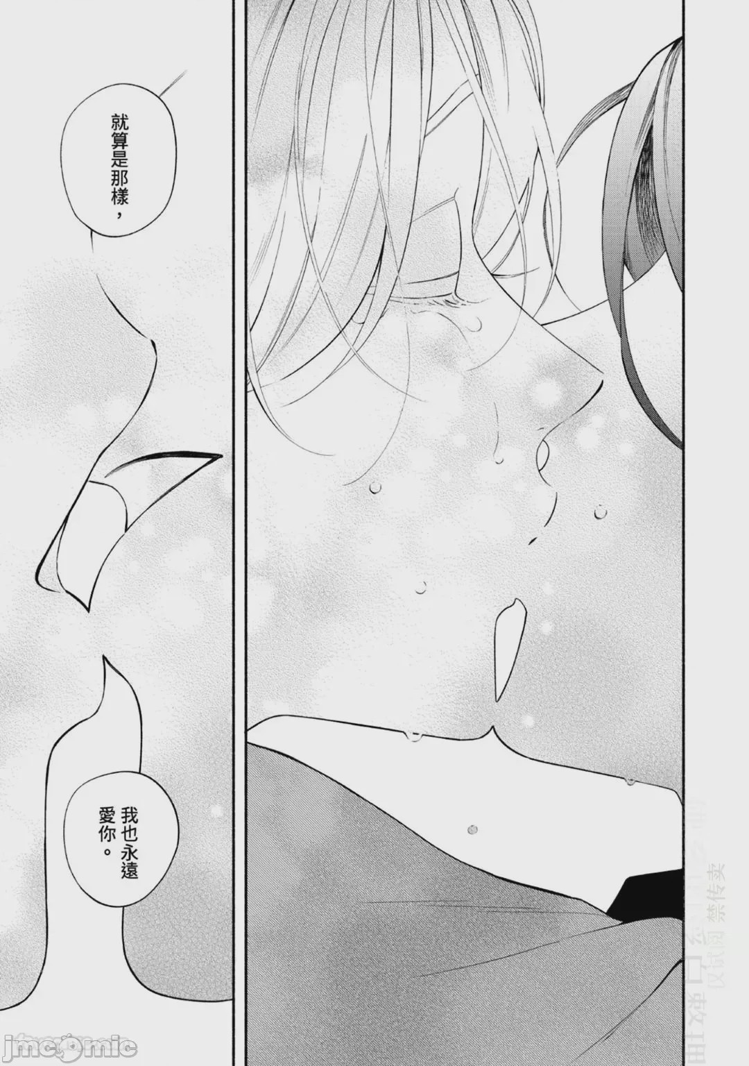 第1话, page 173