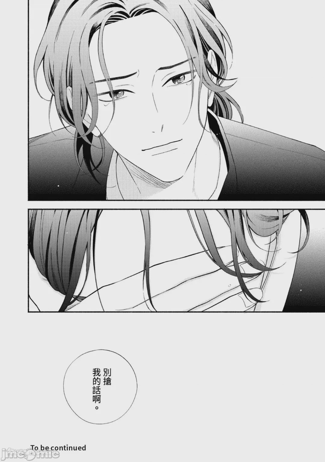 第1话, page 174