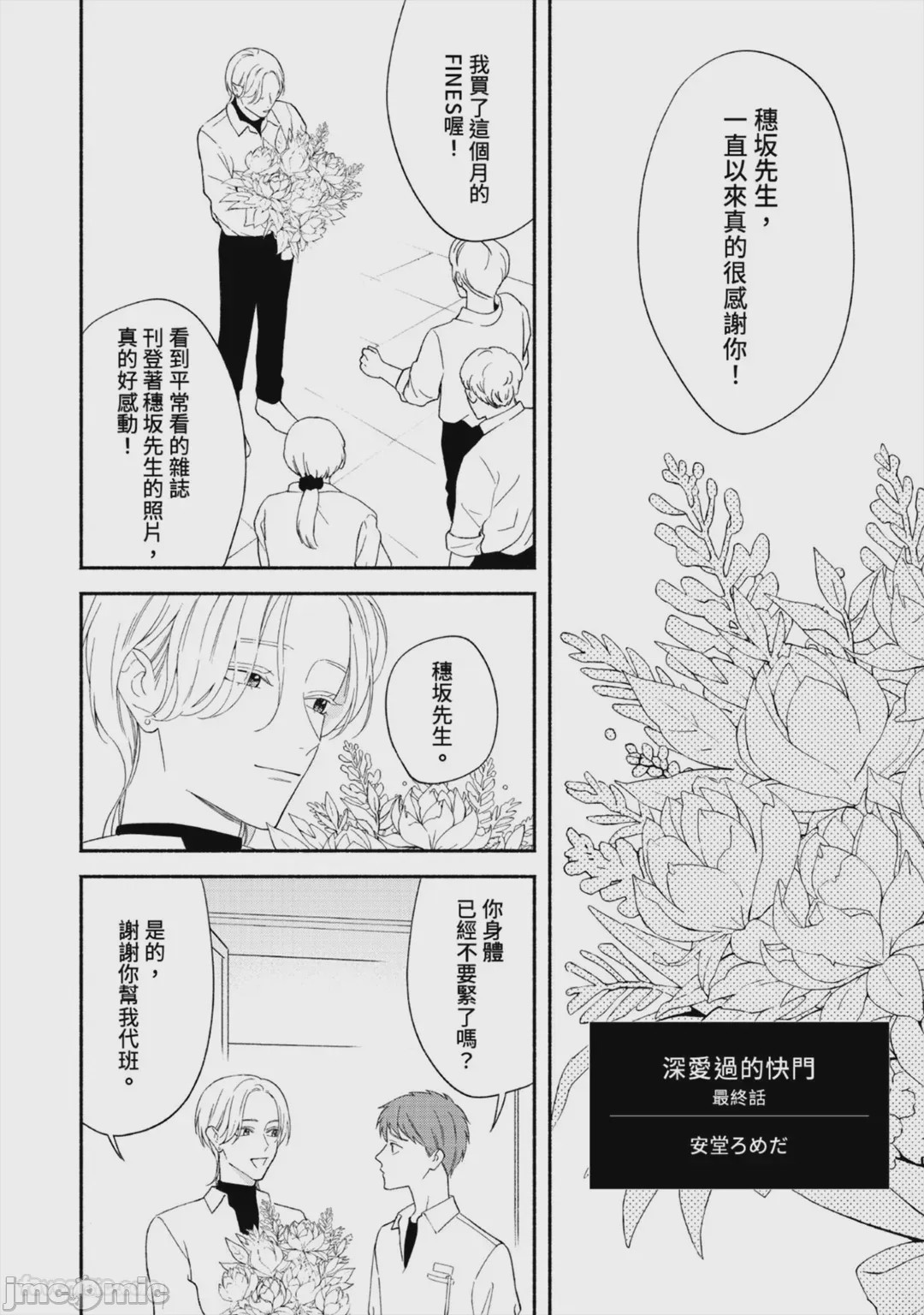 第1话, page 176