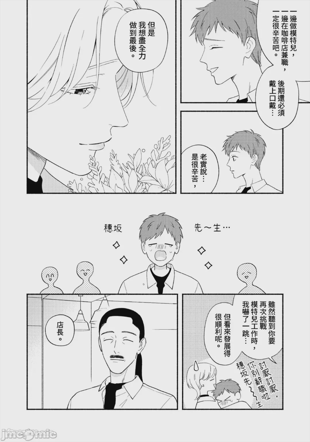 第1话, page 177