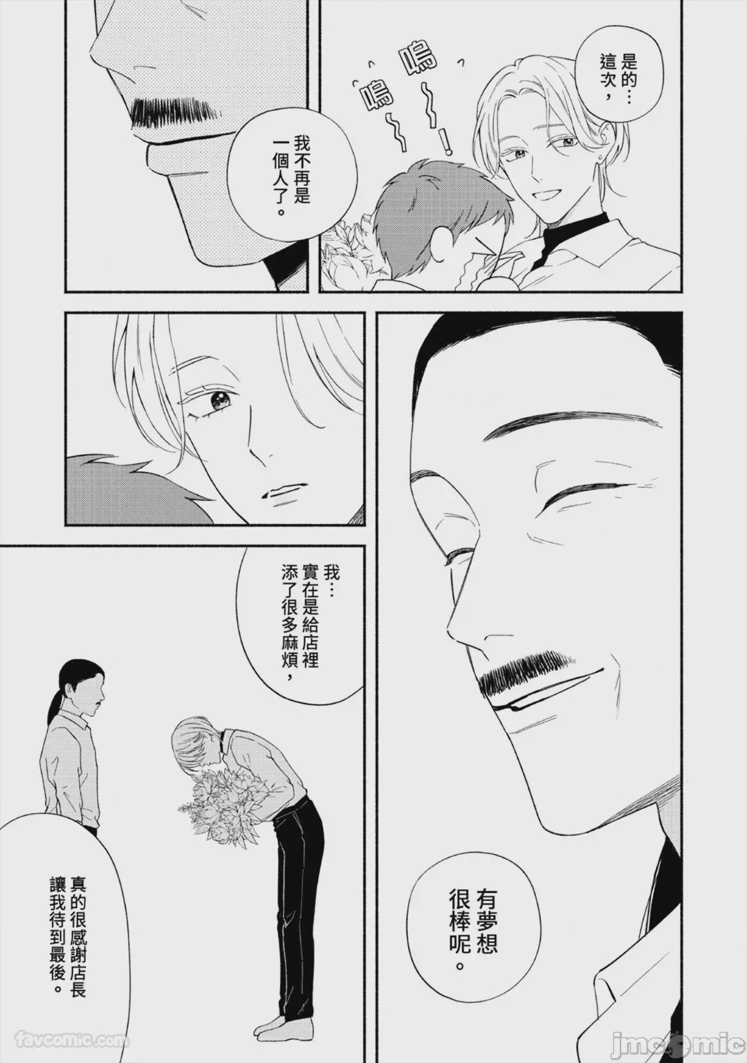 第1话, page 178