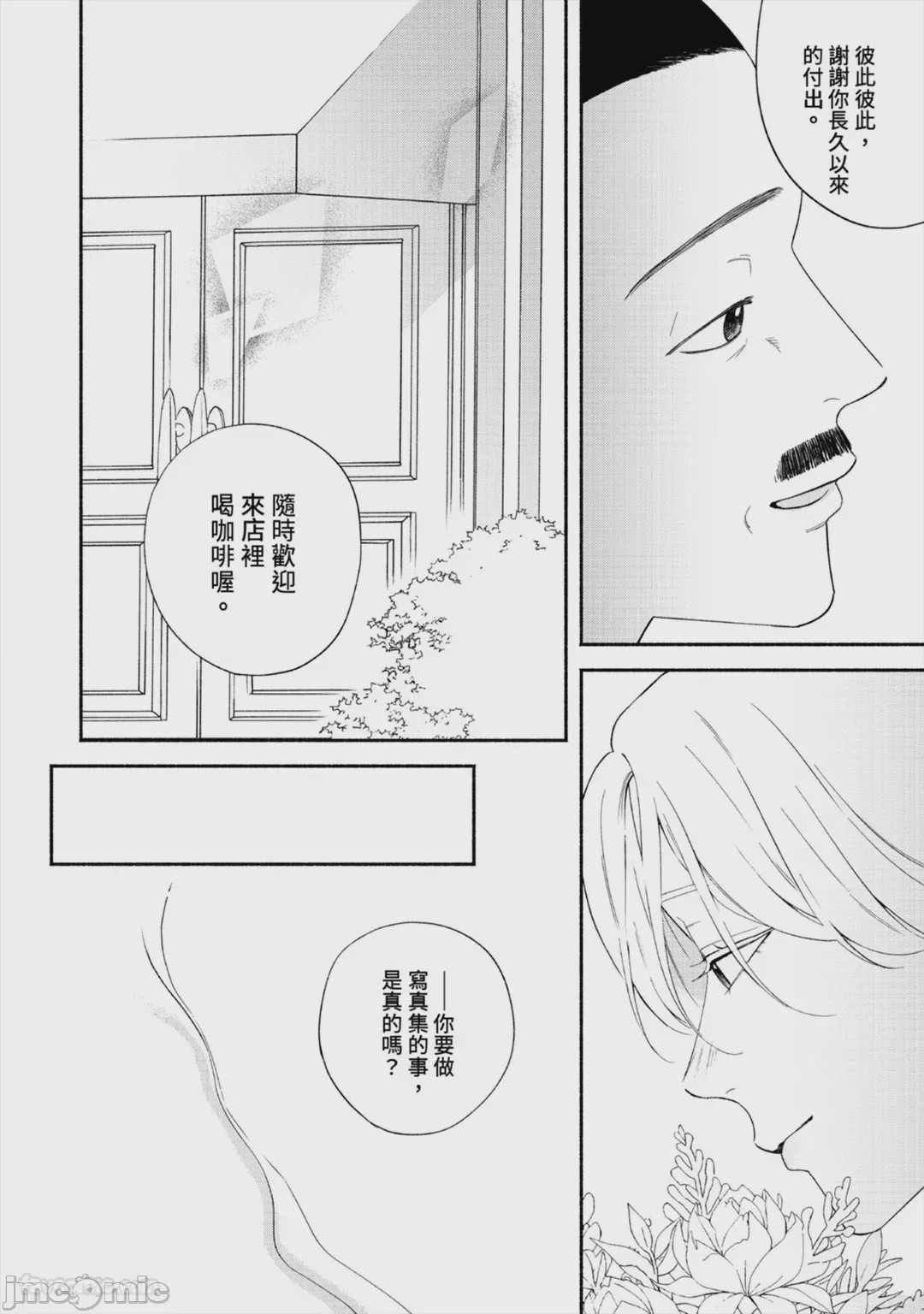第1话, page 179