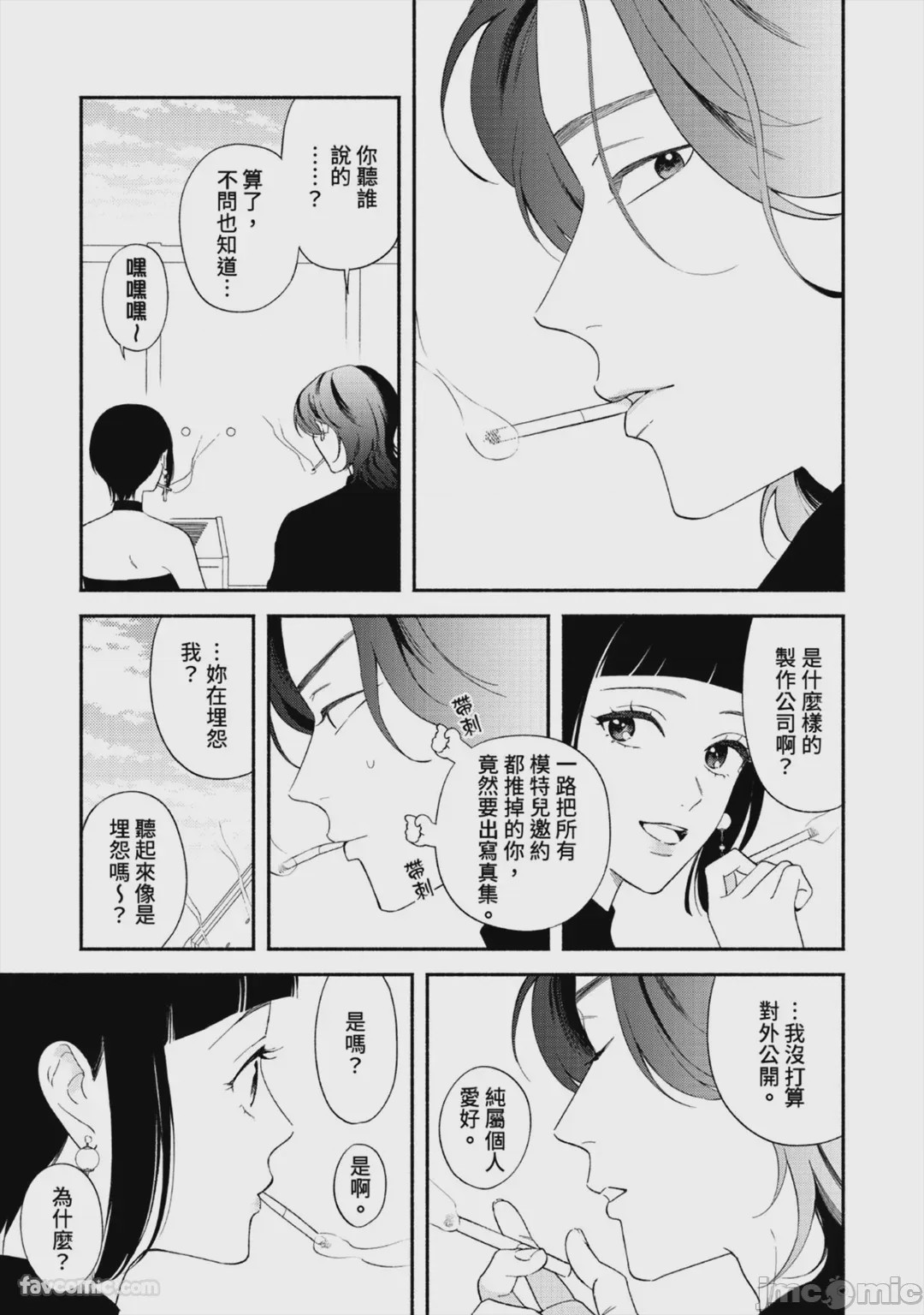 第1话, page 180