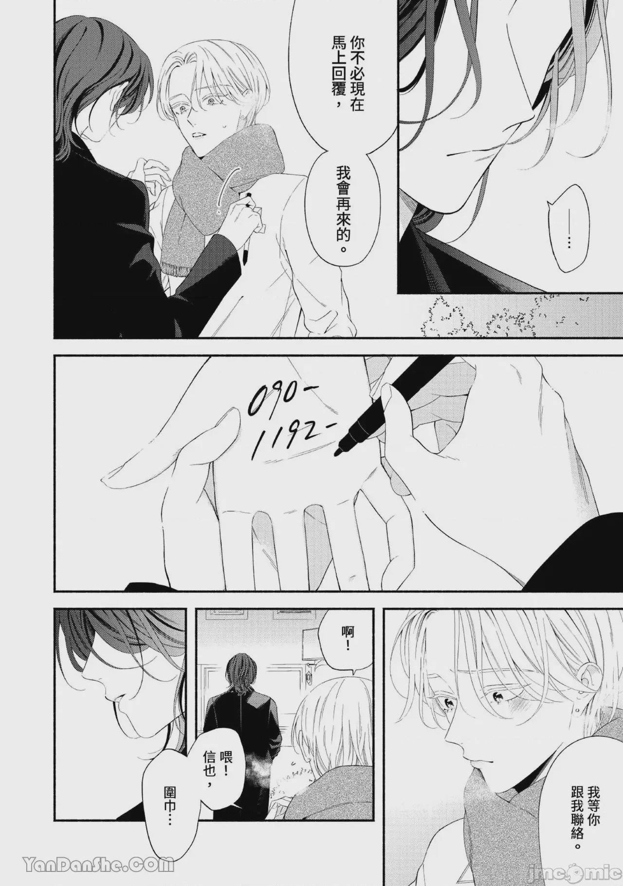 第1话, page 19