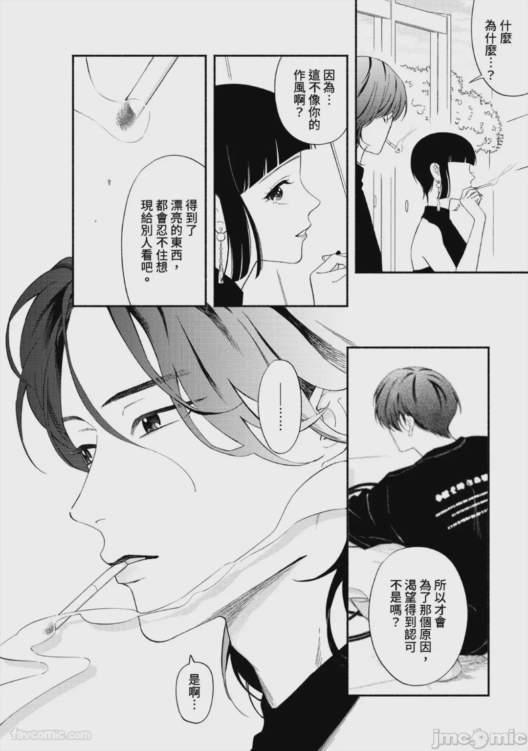 第1话, page 181