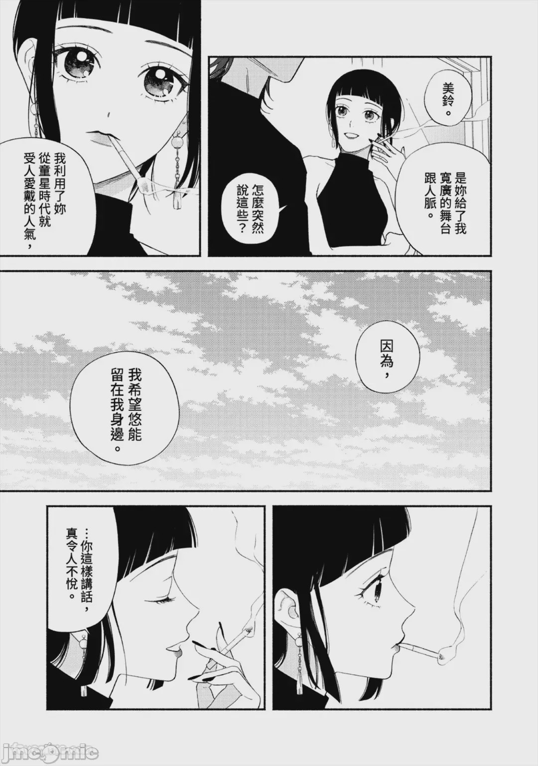 第1话, page 182