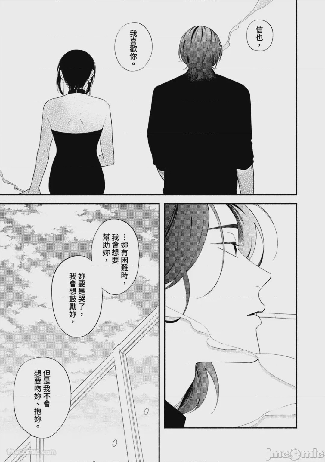 第1话, page 184