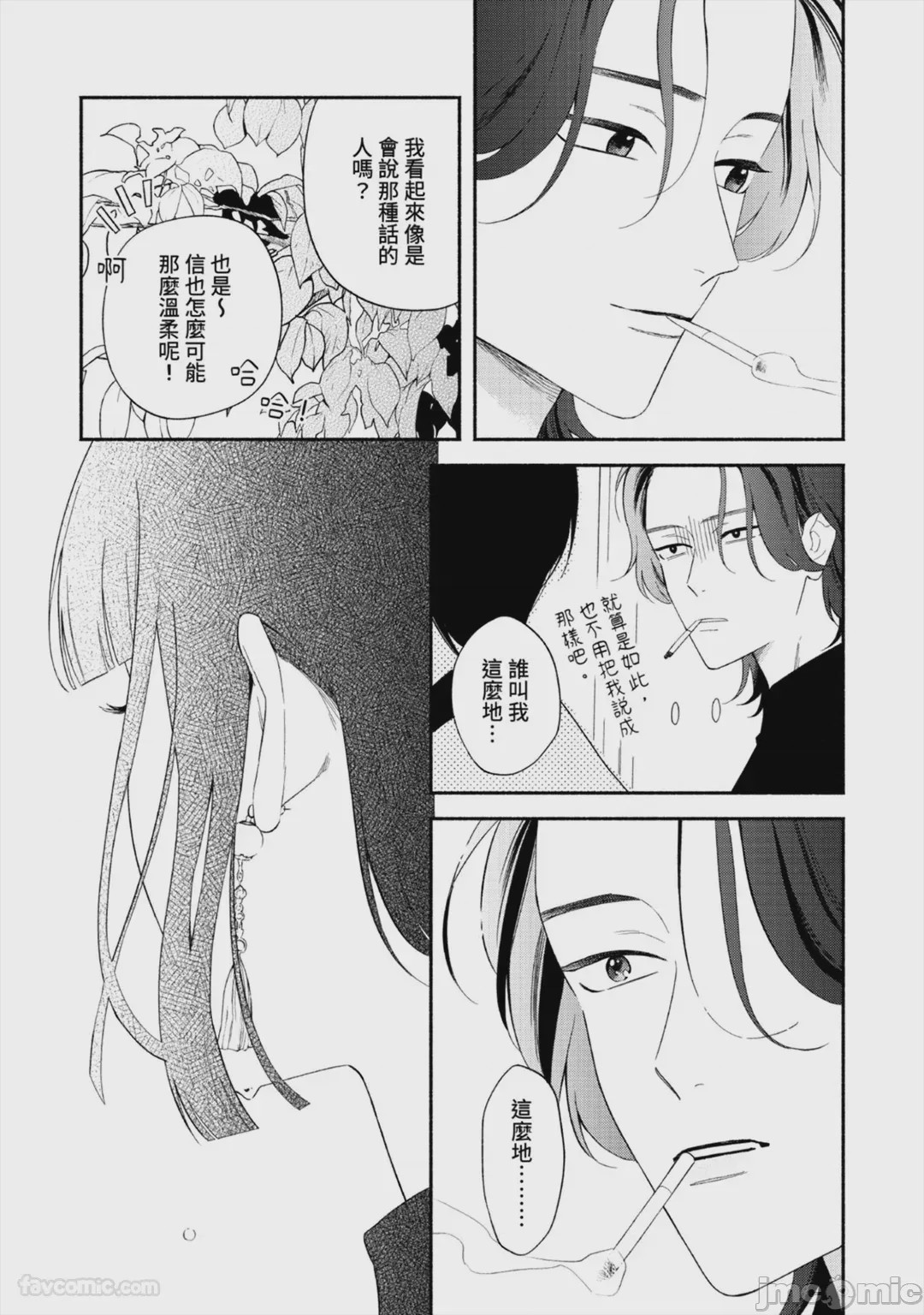第1话, page 186