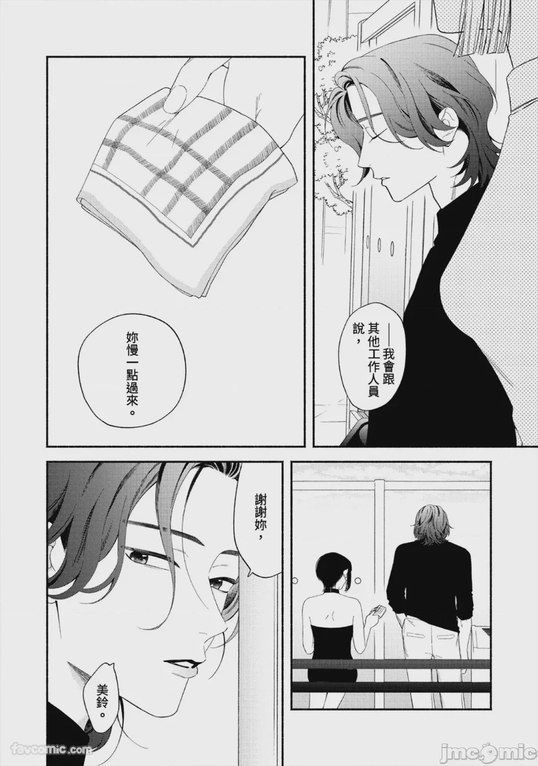 第1话, page 187