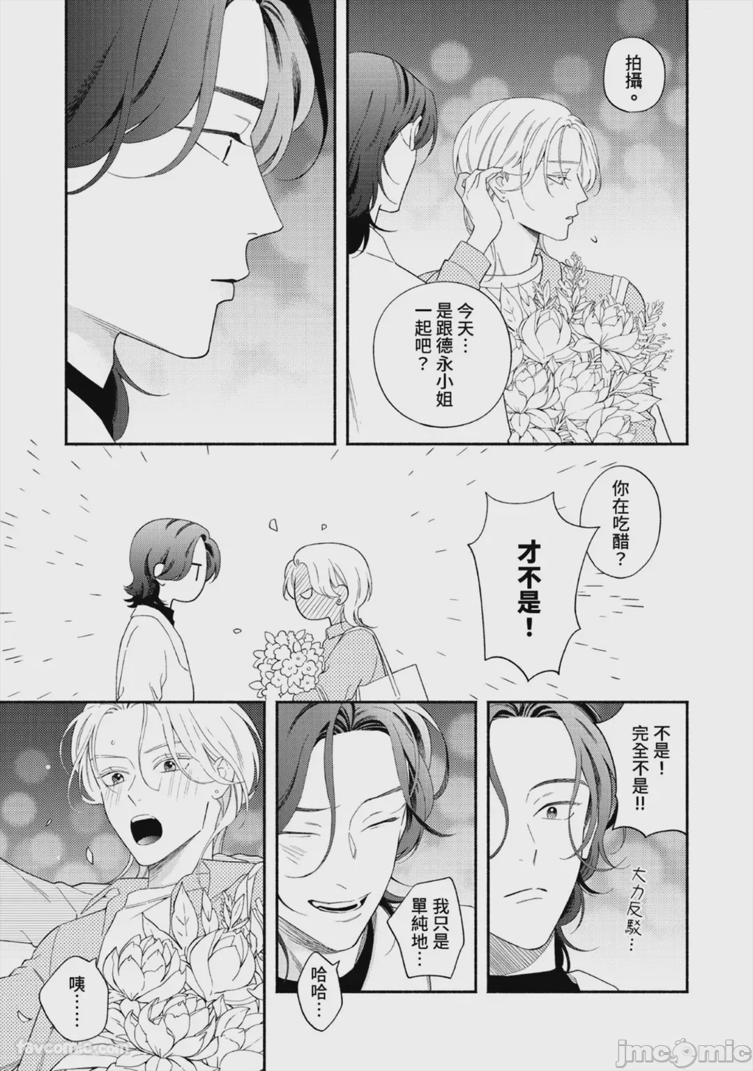 第1话, page 190